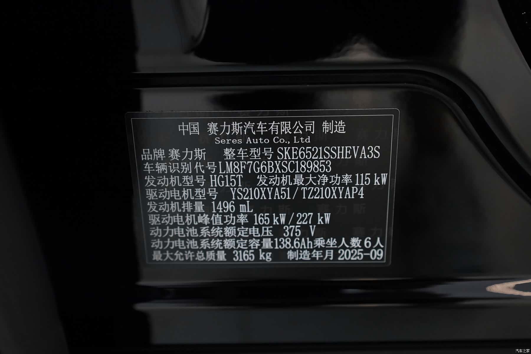 AITO M8, 2025 17