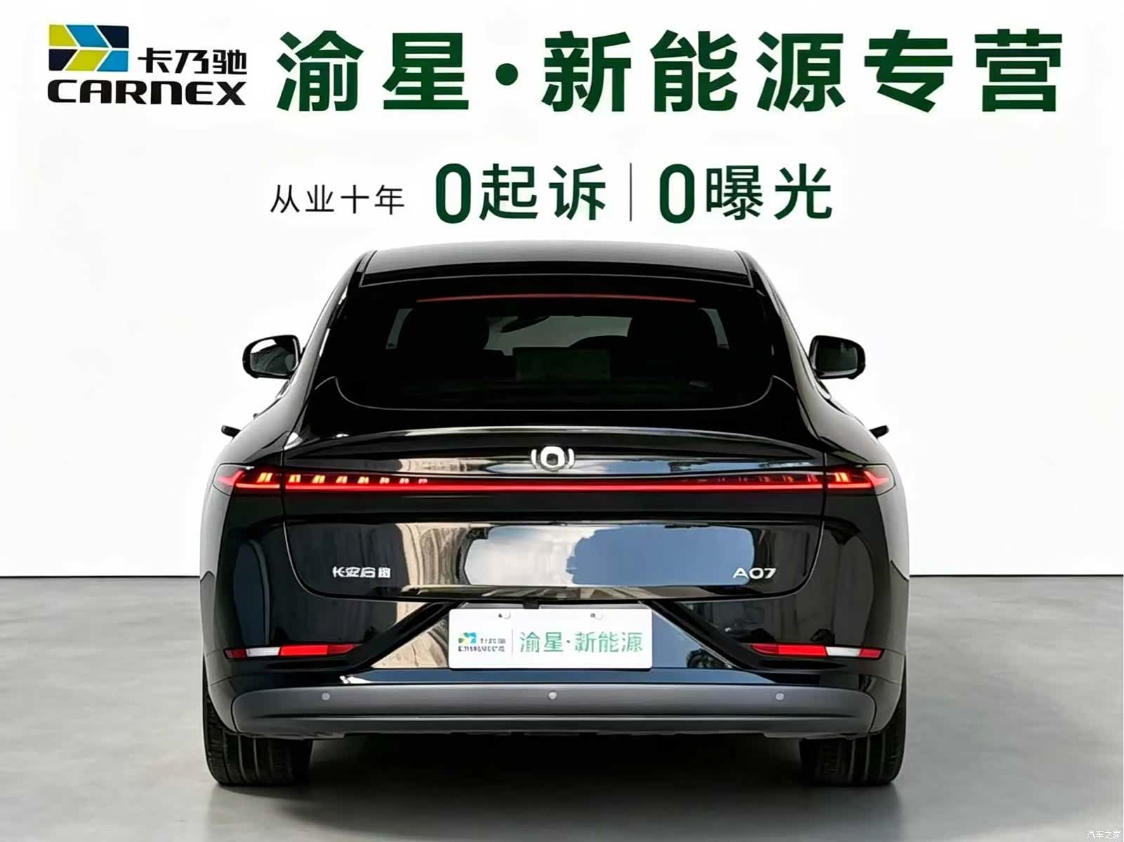 Changan Eado, 2024 7