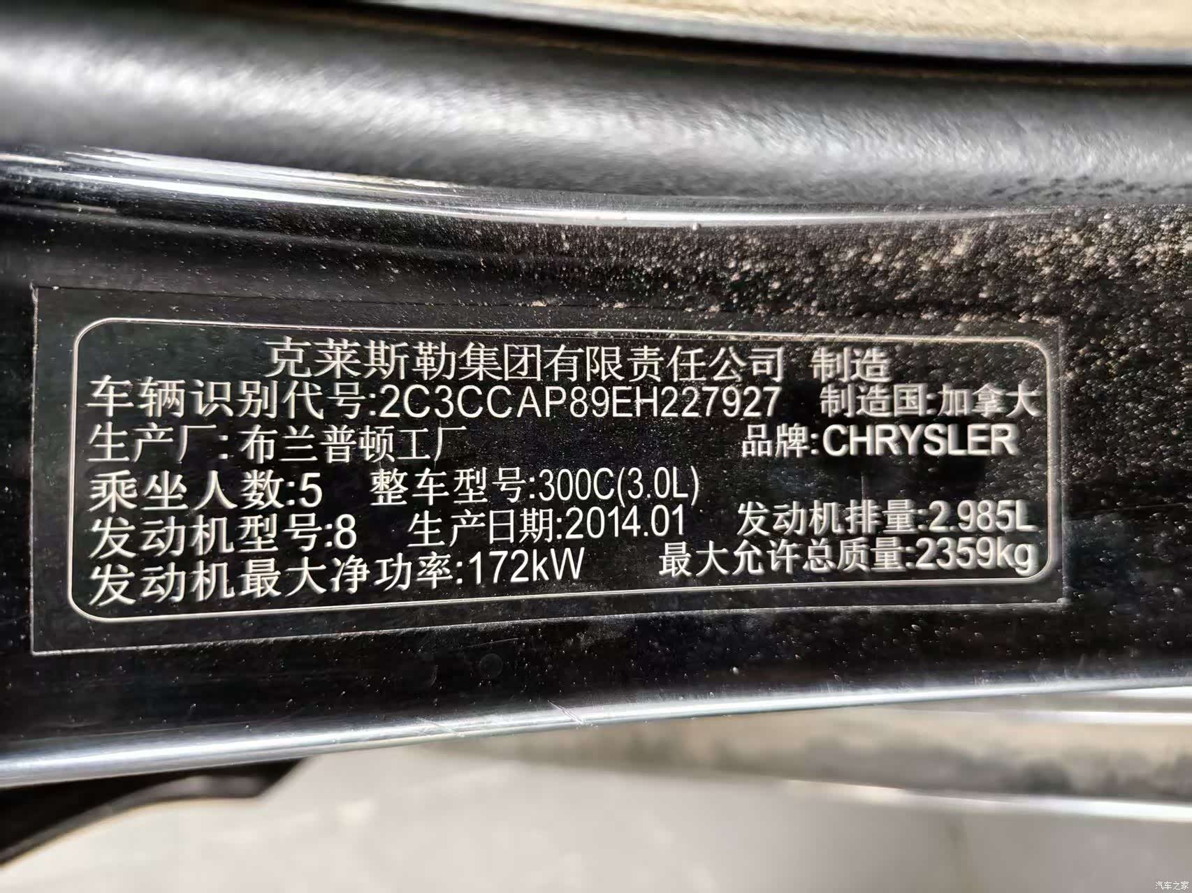 KeLaiSiLei(JinKou) 300C, 2015 13