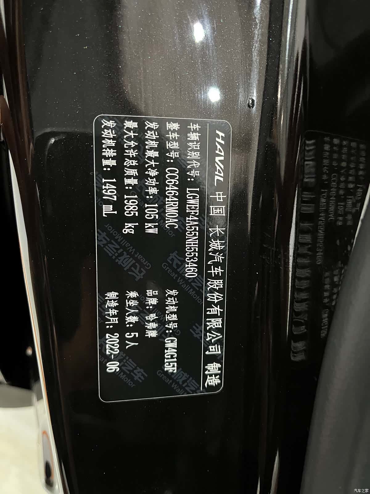 Haval H6, 2022 19