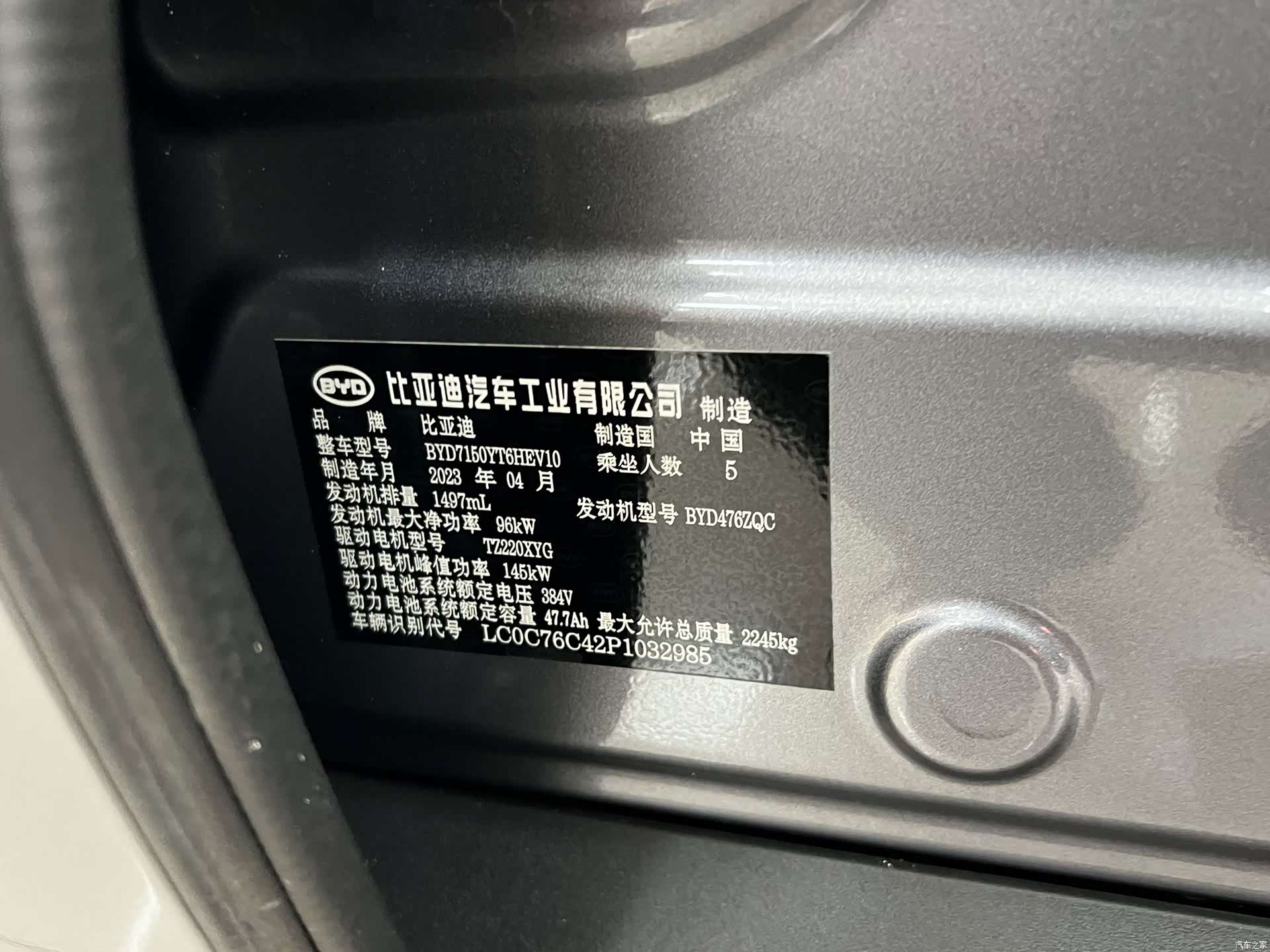 BYD Han, 2023 18