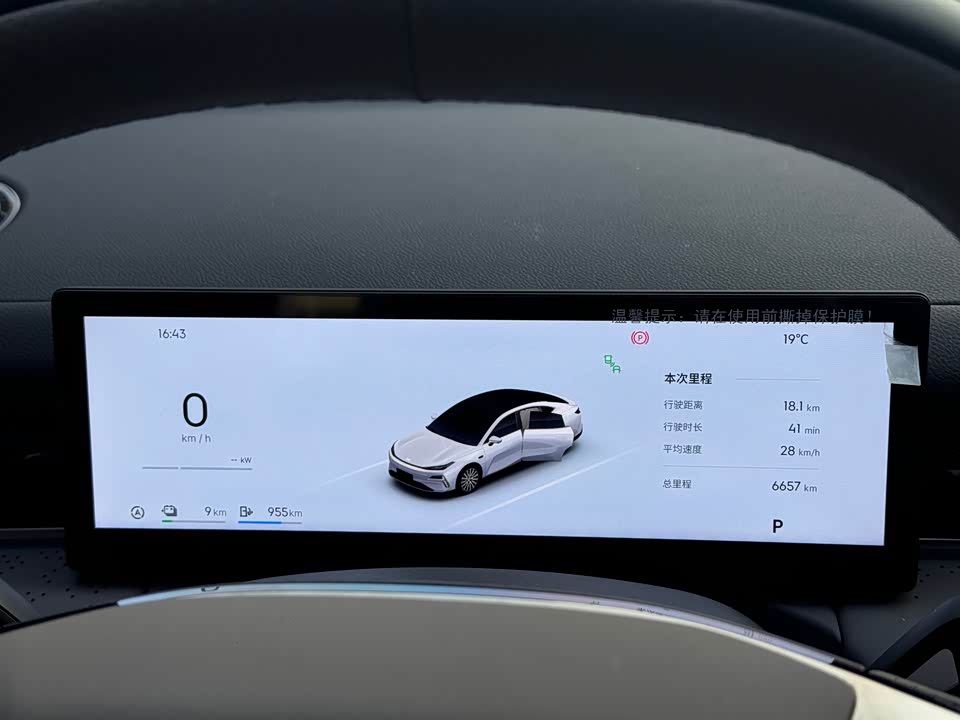 Geely Galaxy Galaxy Sparkle 8