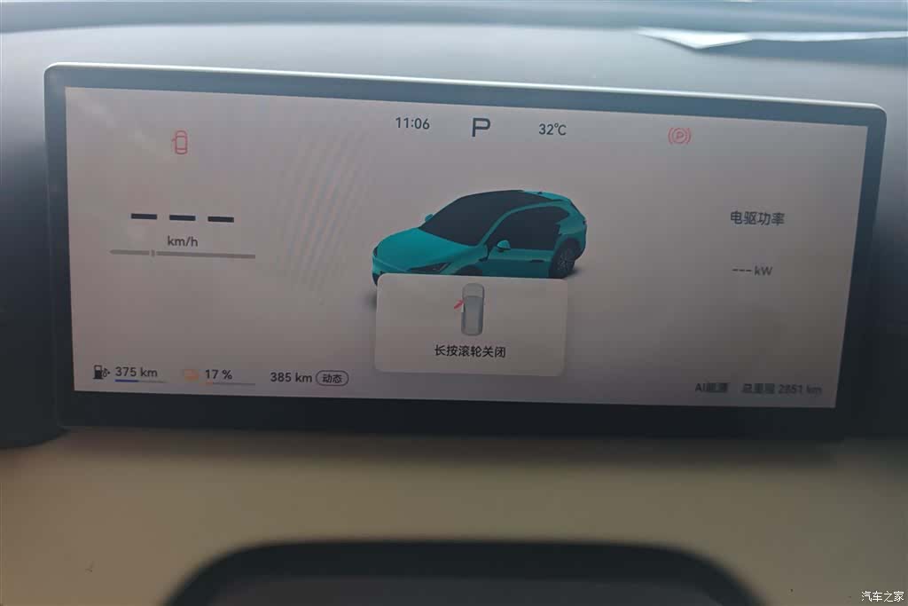 Chery T9L, 2026 14