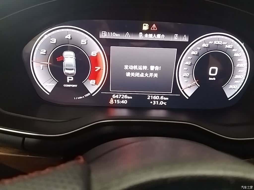 Audi A4L, 2020 12