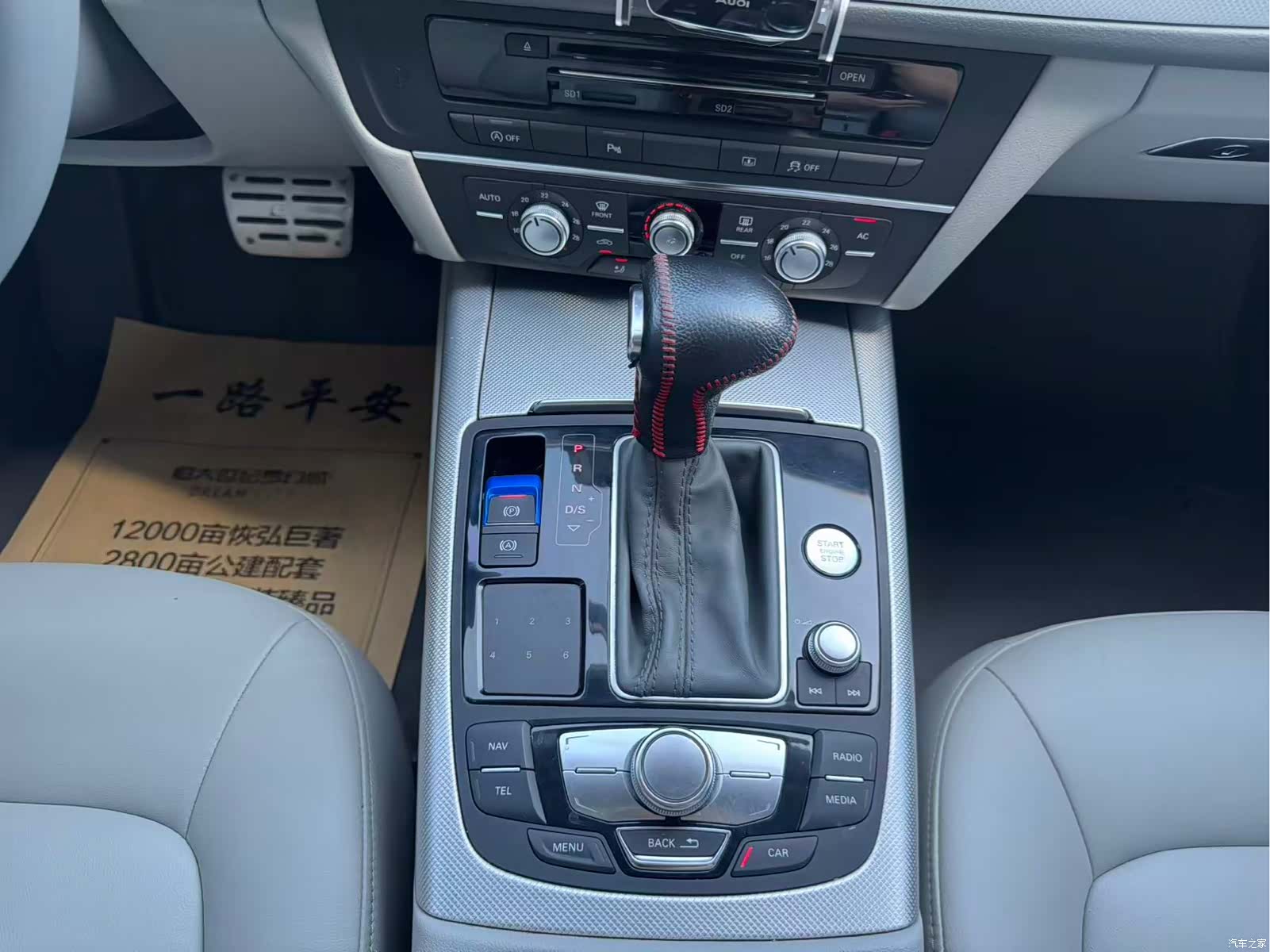 Audi A6L, 2014 8