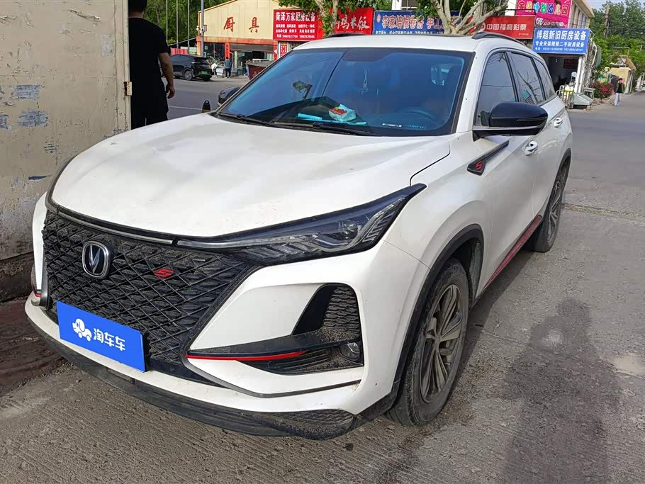 Changan CS75 PLUS