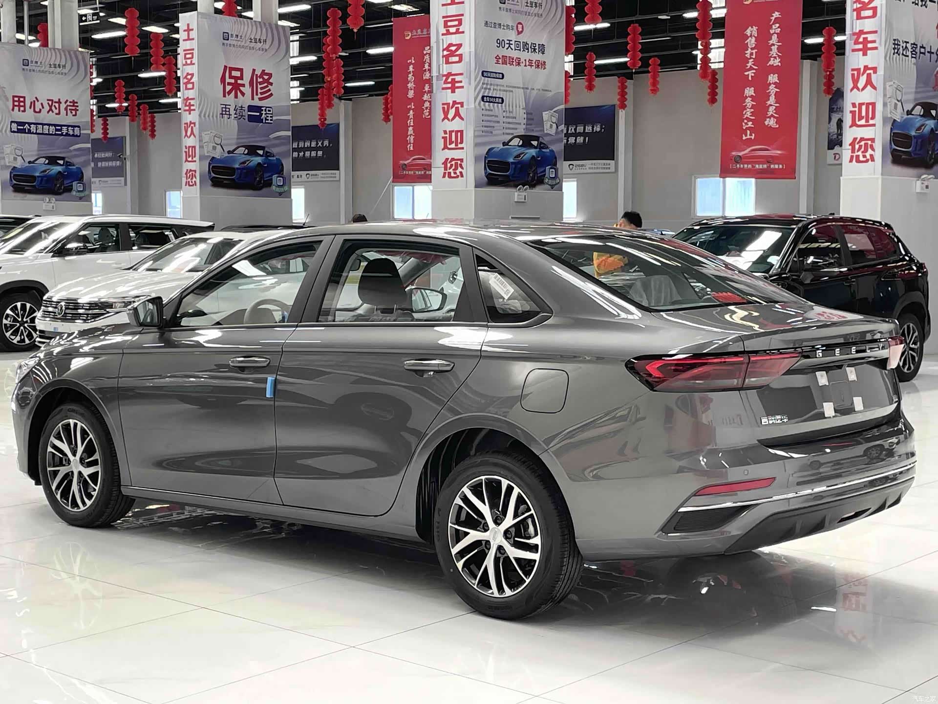 Geely Emgrand, 2026 4