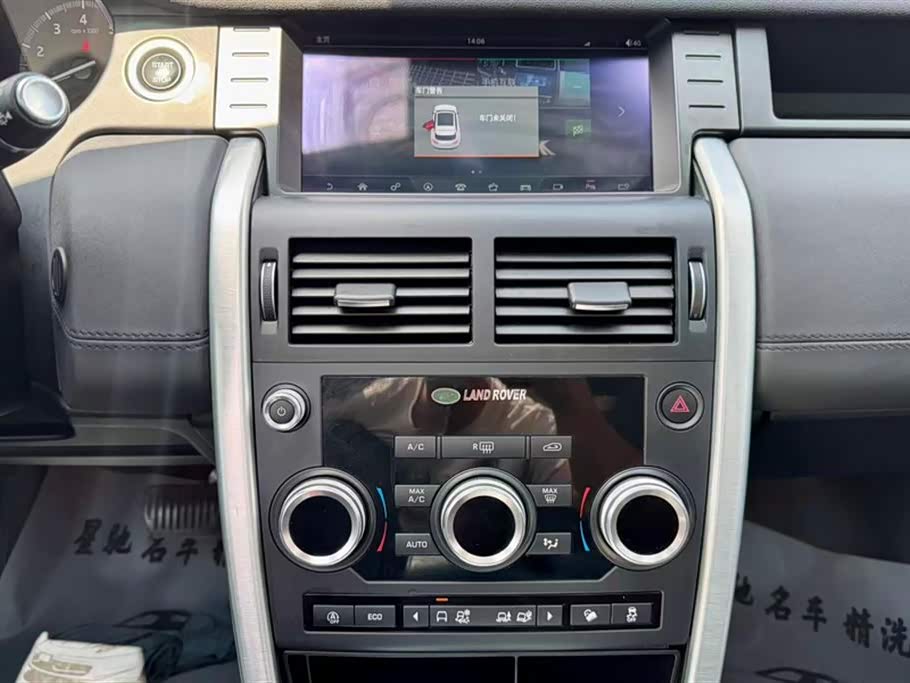 Land Rover Discover Shenxing