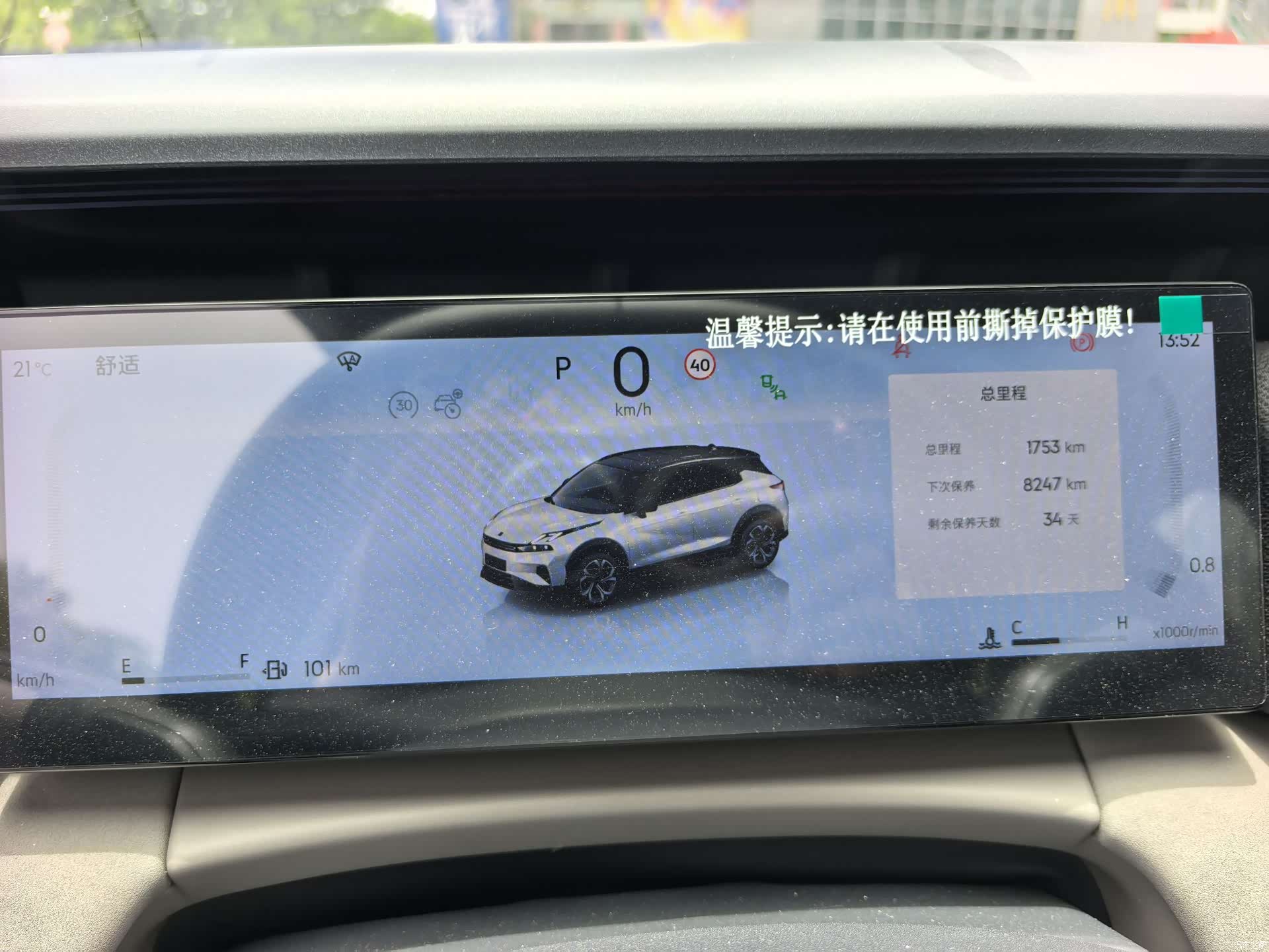 Lynk & Co 02, 2025 18