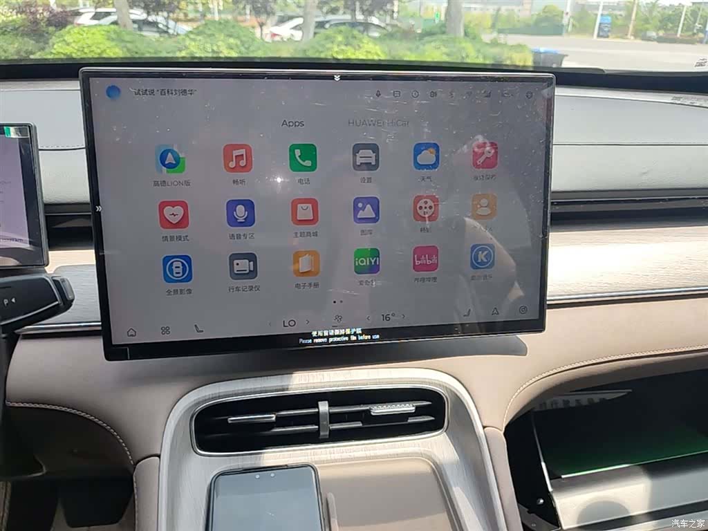 Chery Tiggo 8 Plus, 2025 13