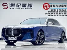 ����i7 2023�� eDrive50L ����M�˶���װ