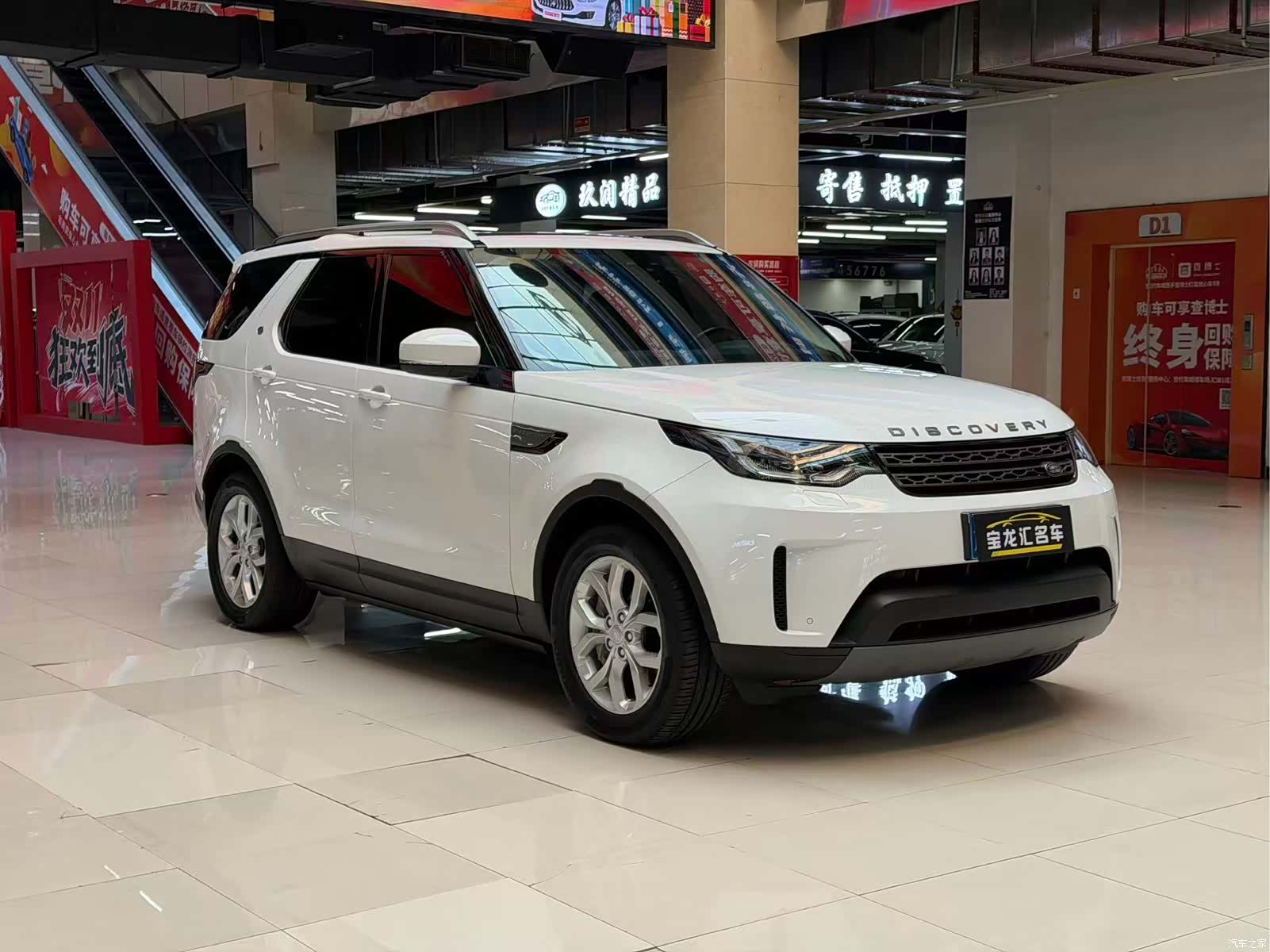 Land Rover Discovery