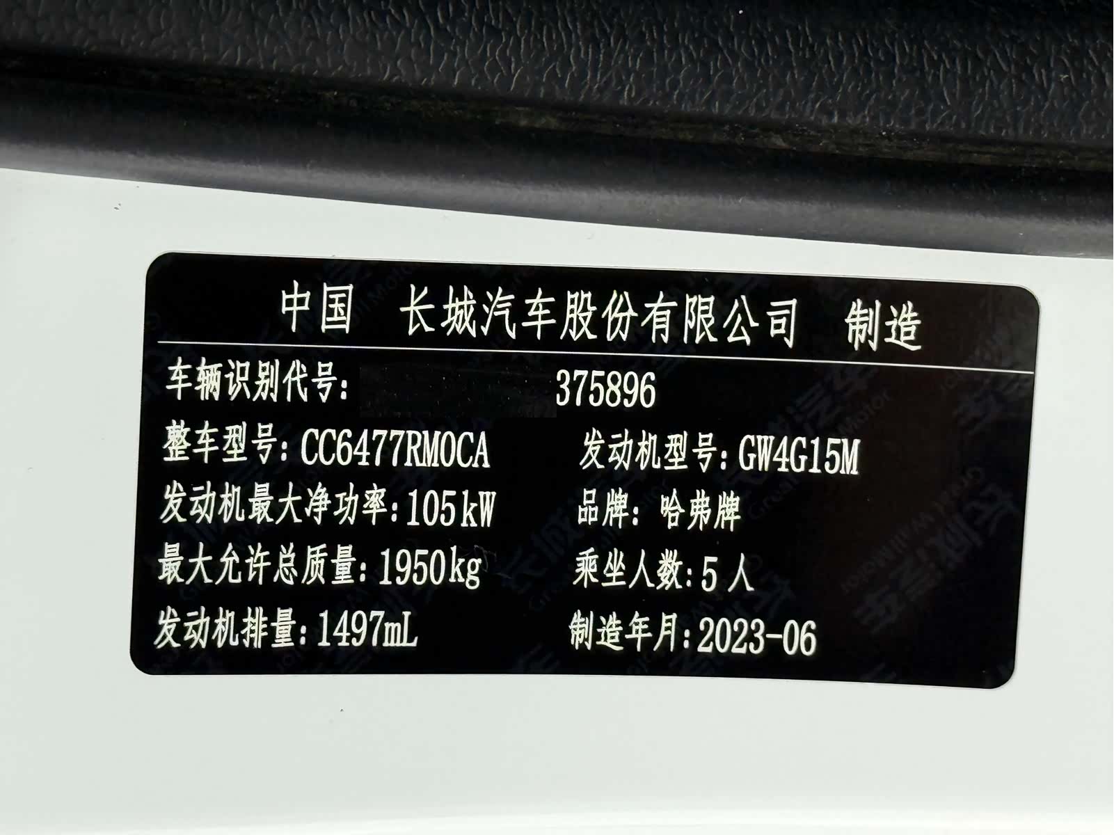 Haval M6, 2023 25