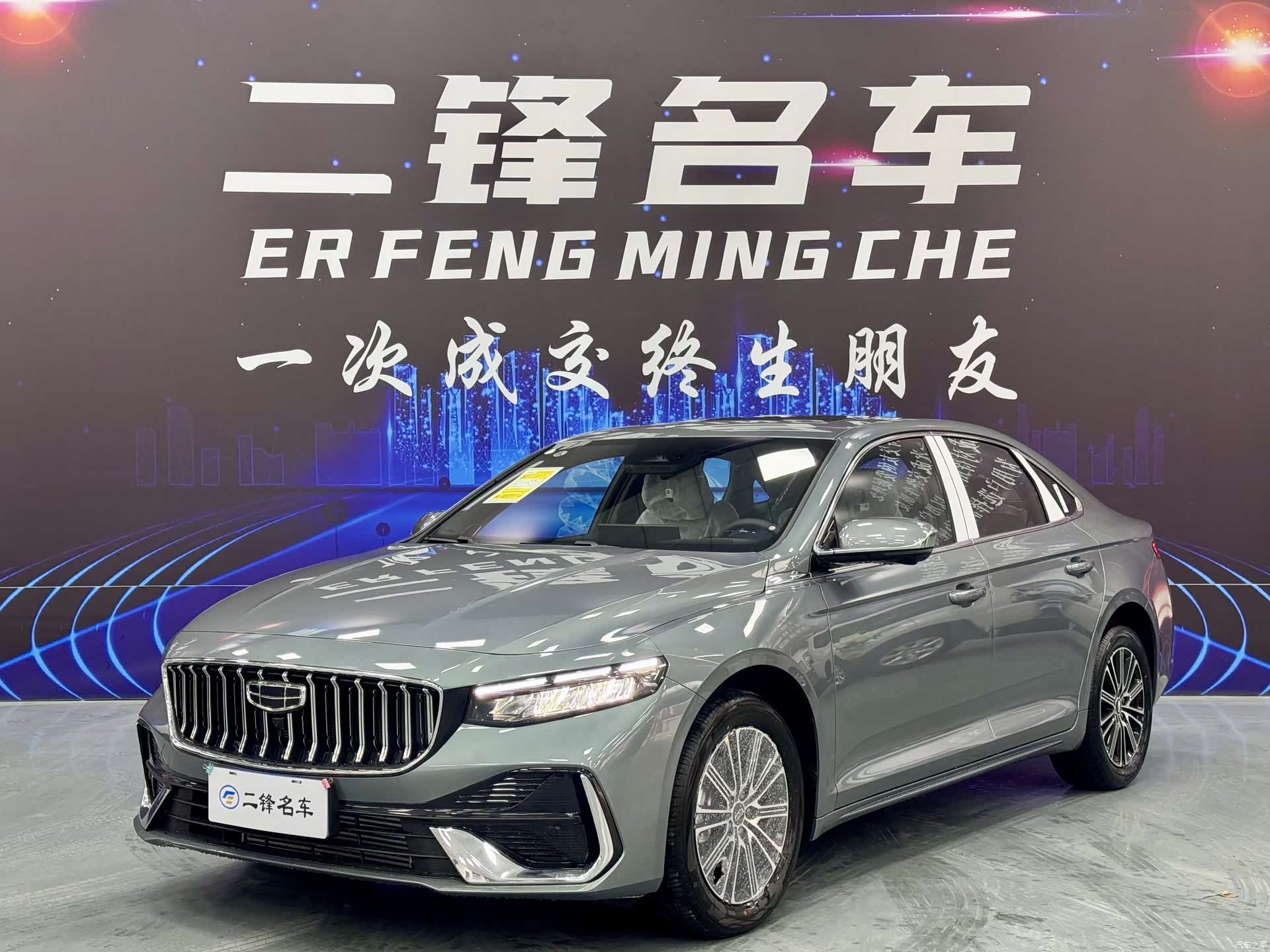 Geely Preface