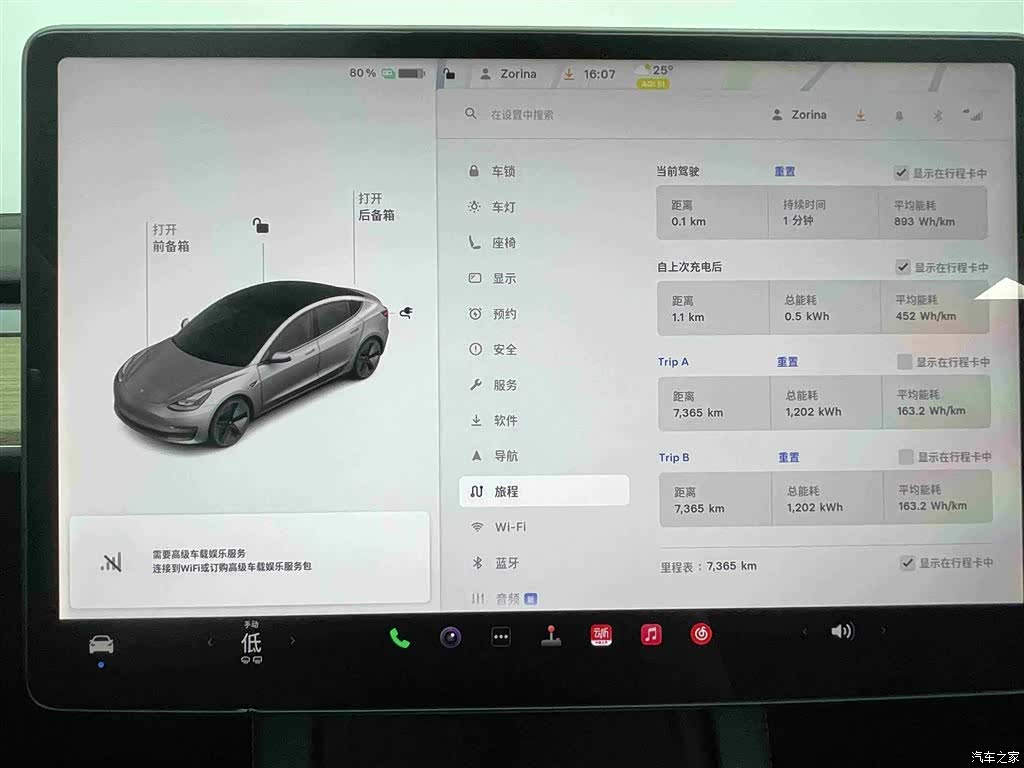 Tesla Model 3, 2021 8