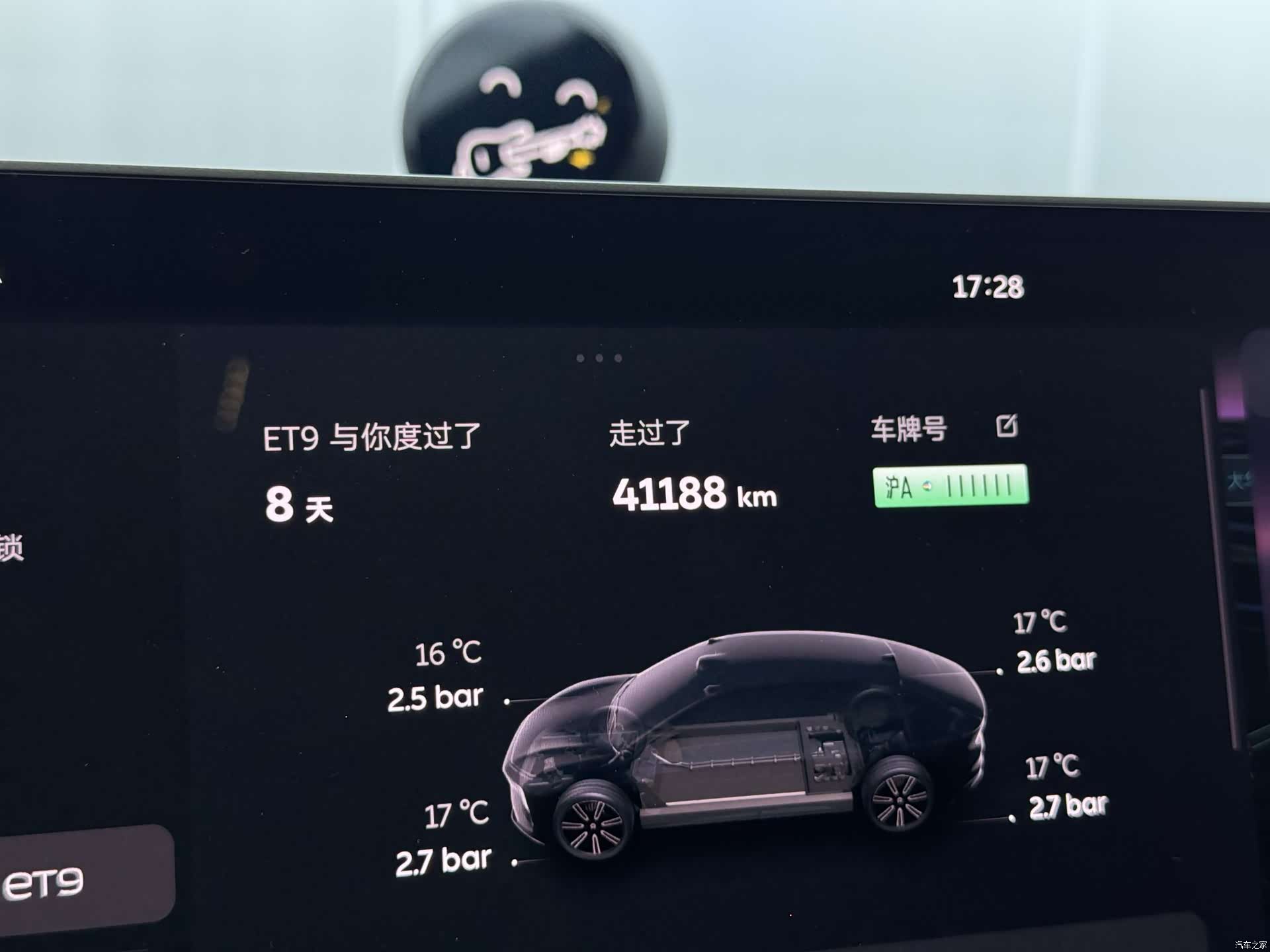 NIO ET9, 2025 14