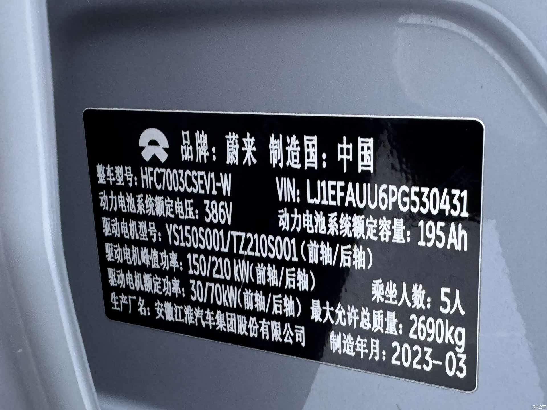 NIO ET5, 2023 26