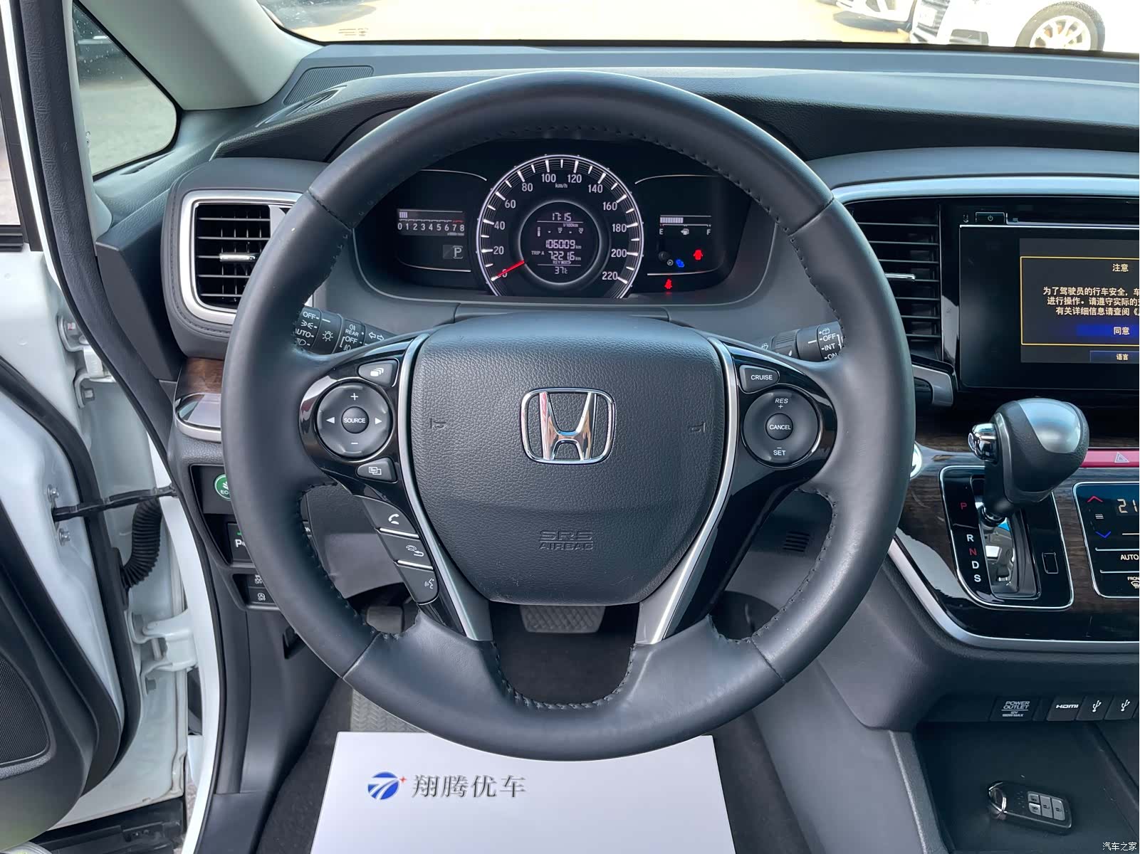 Honda Odyssey, 2017 15