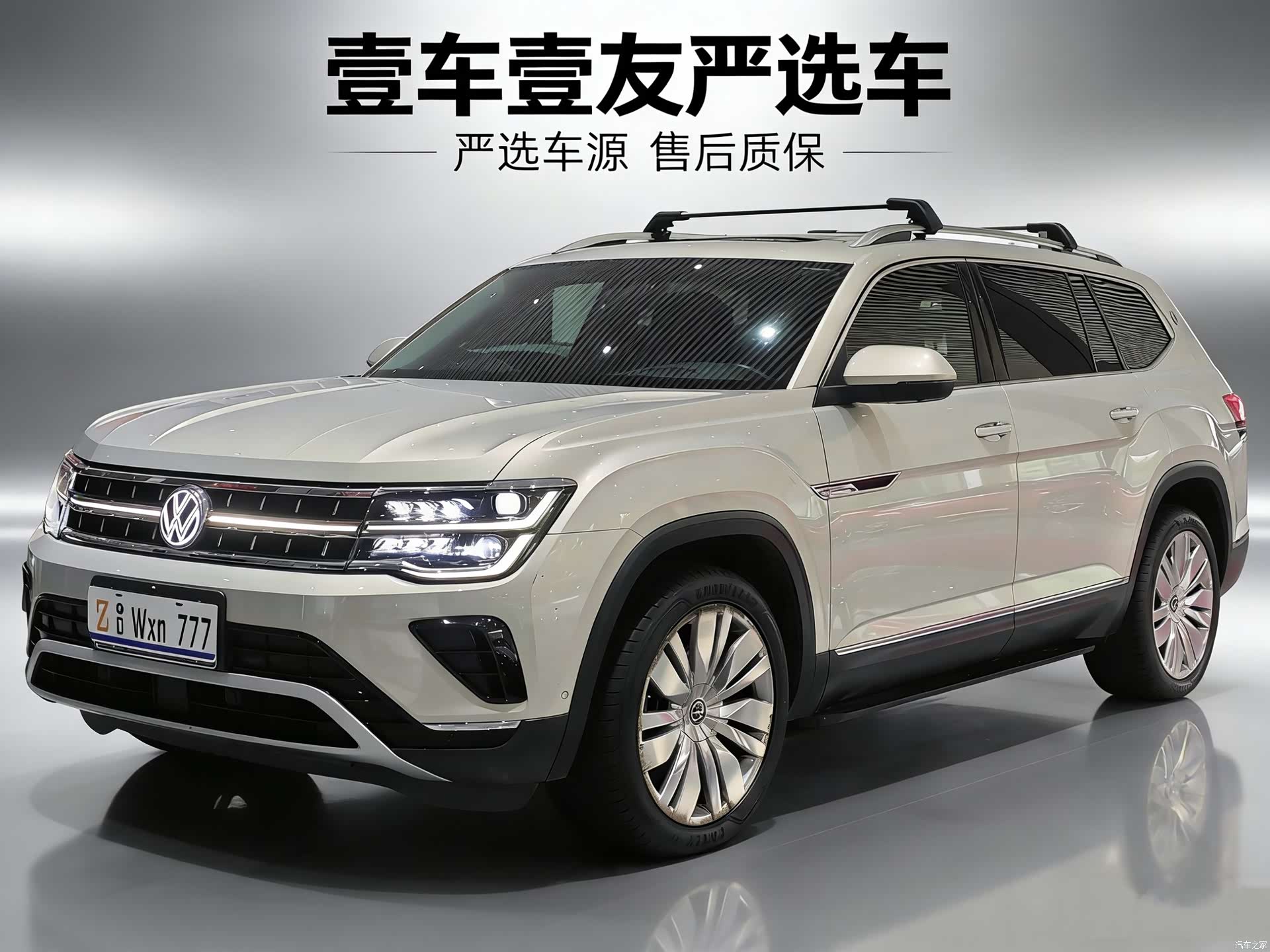 Volkswagen Teramont, 2021 1