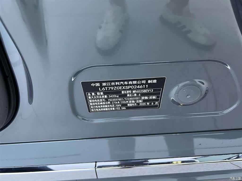 Zeekr 009, 2025 7