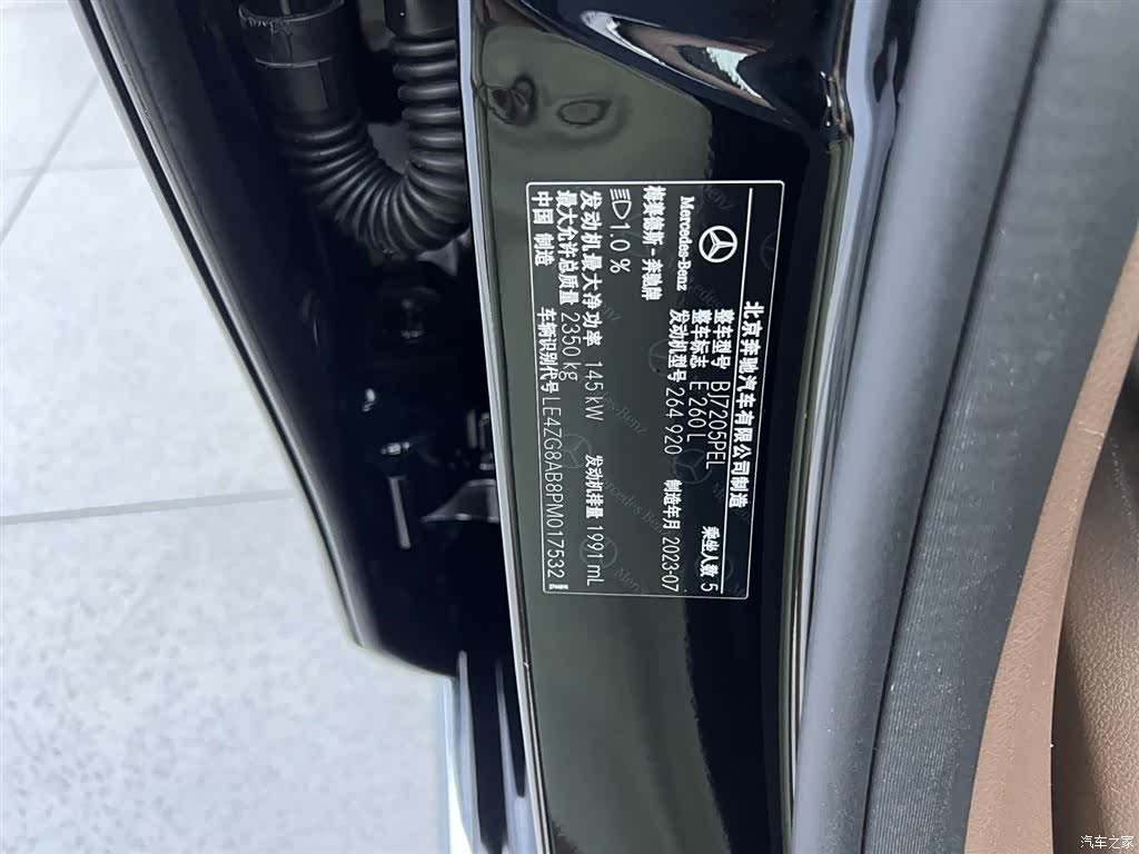 Mercedes-Benz E-Class, 2023 26
