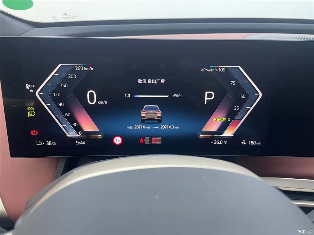 BMW iX, 2022 12