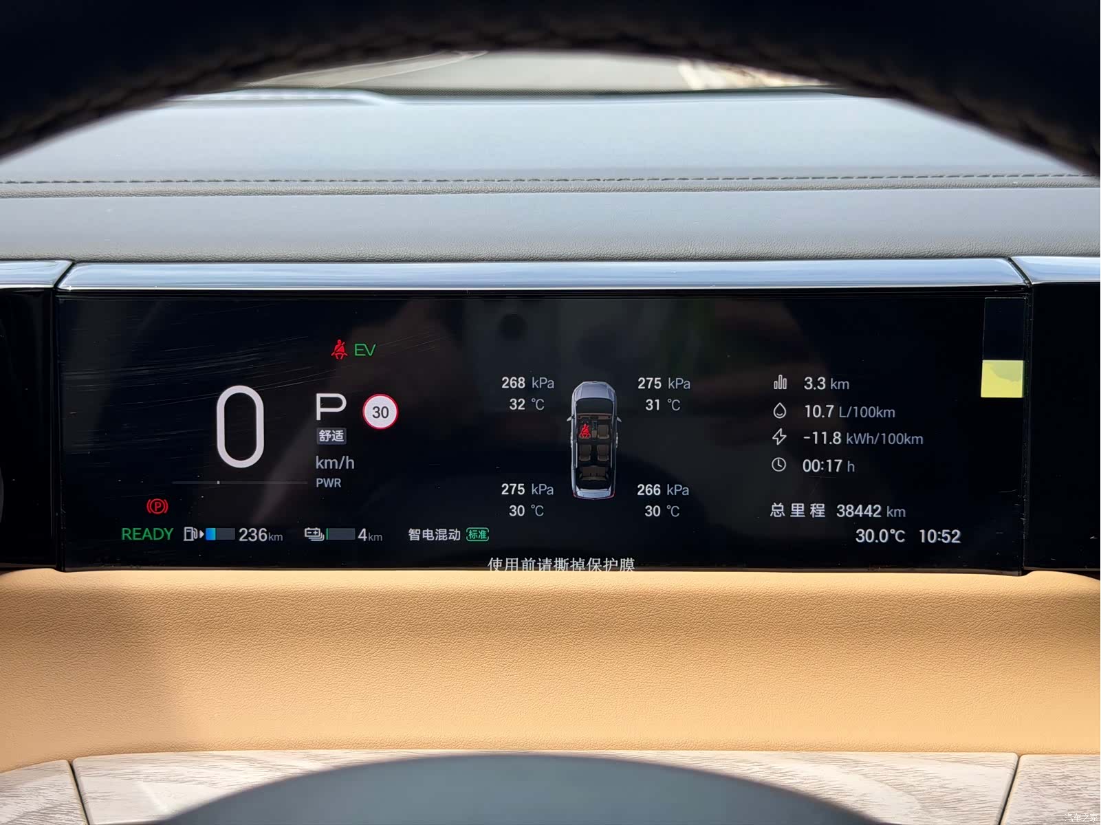 Trumpchi E8, 2024 20