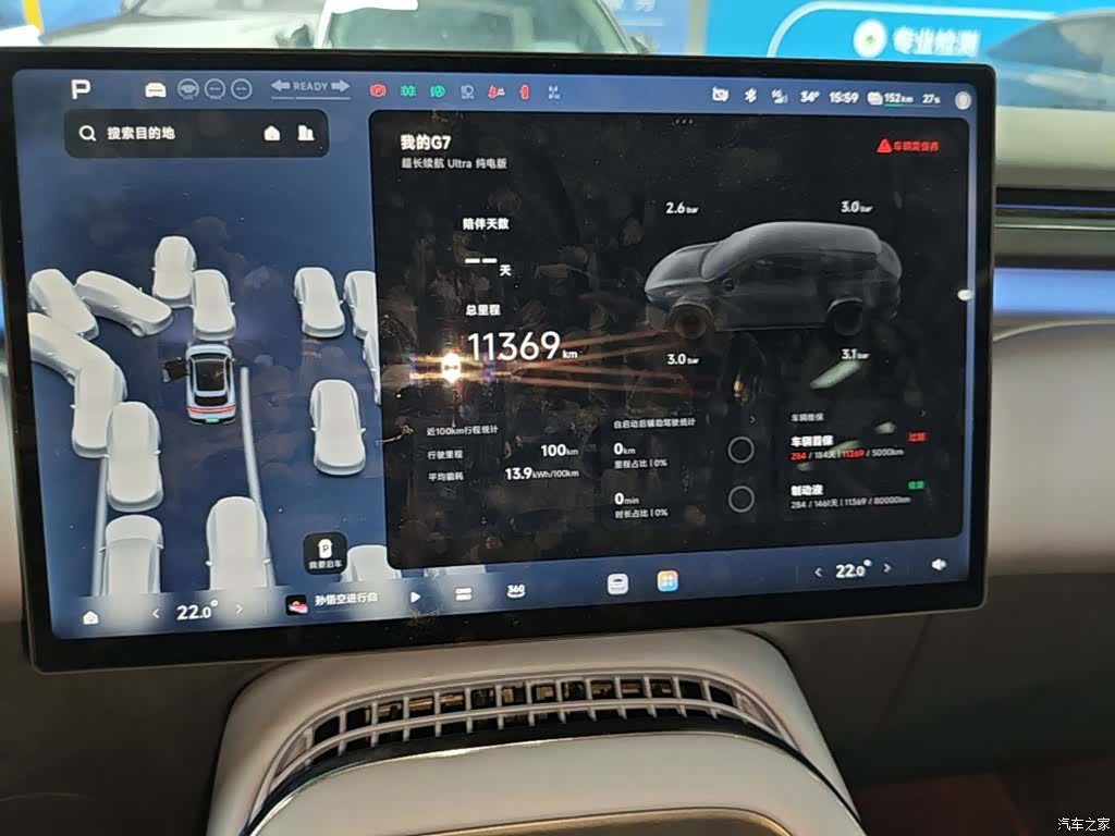 Xpeng G7, 2025 9