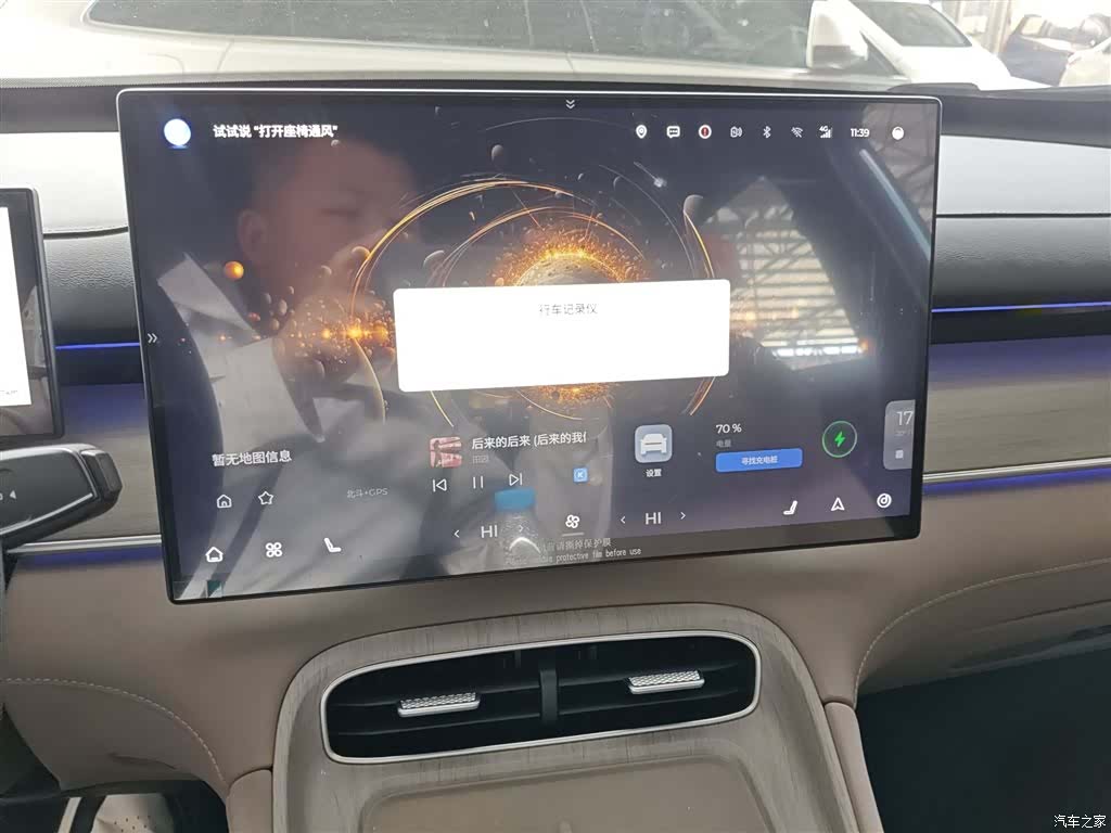 Chery Tiggo 8 Plus, 2025 9