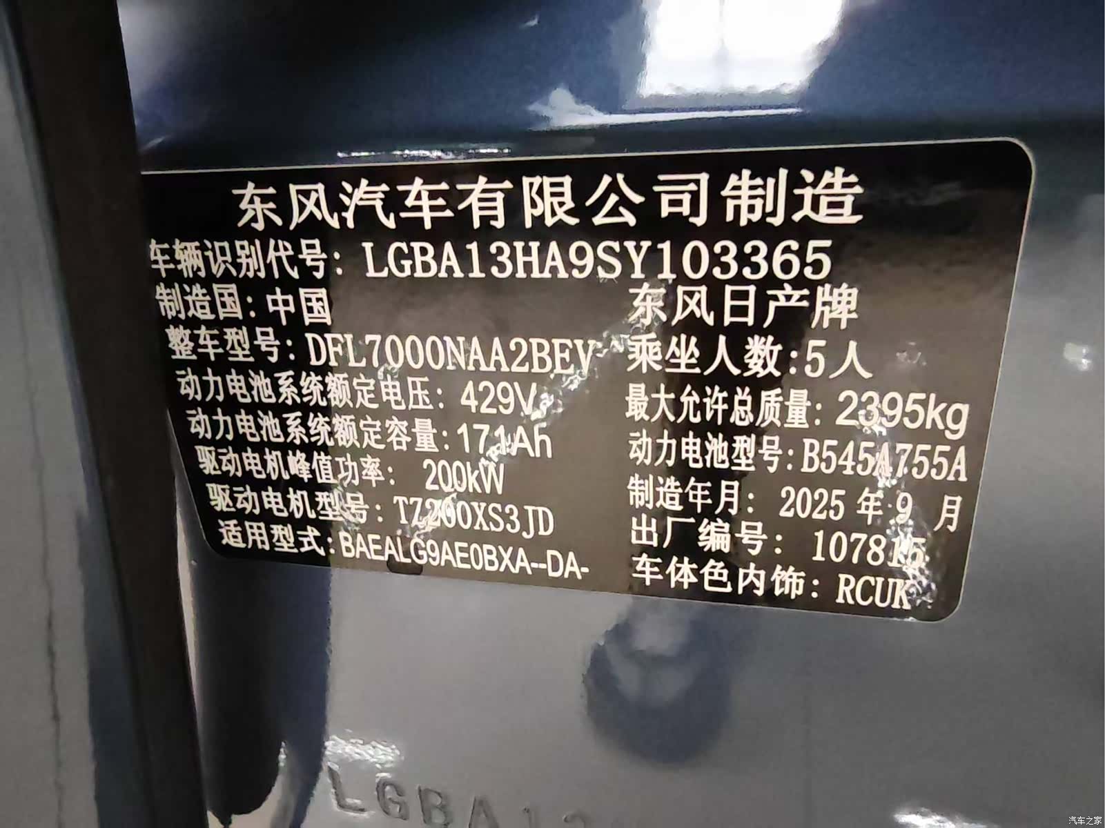 Nissan N7, 2025 22
