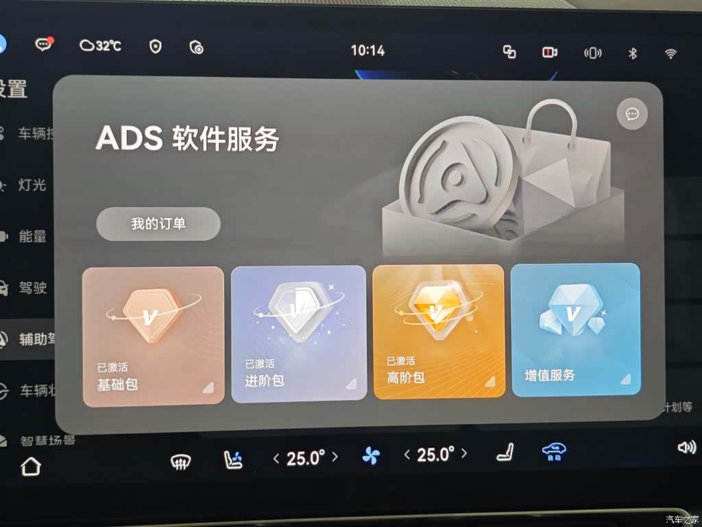 AITO M9, 2025 6