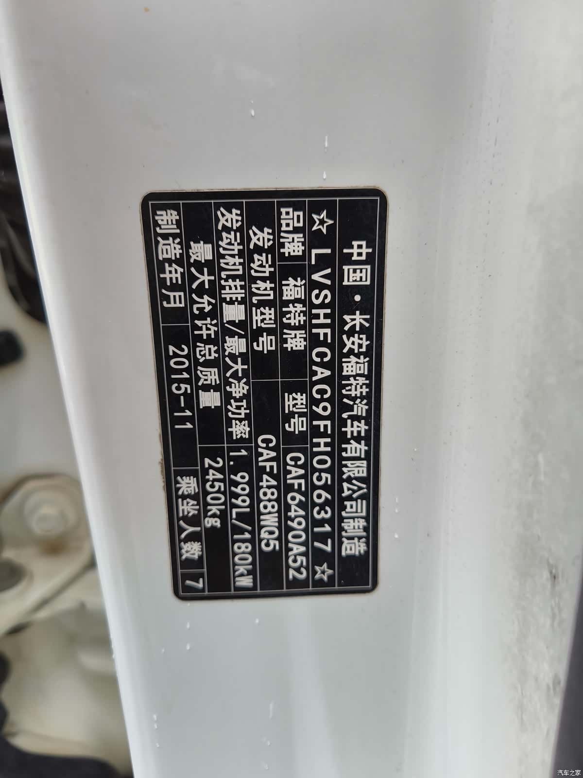 Ford Edge, 2016 12