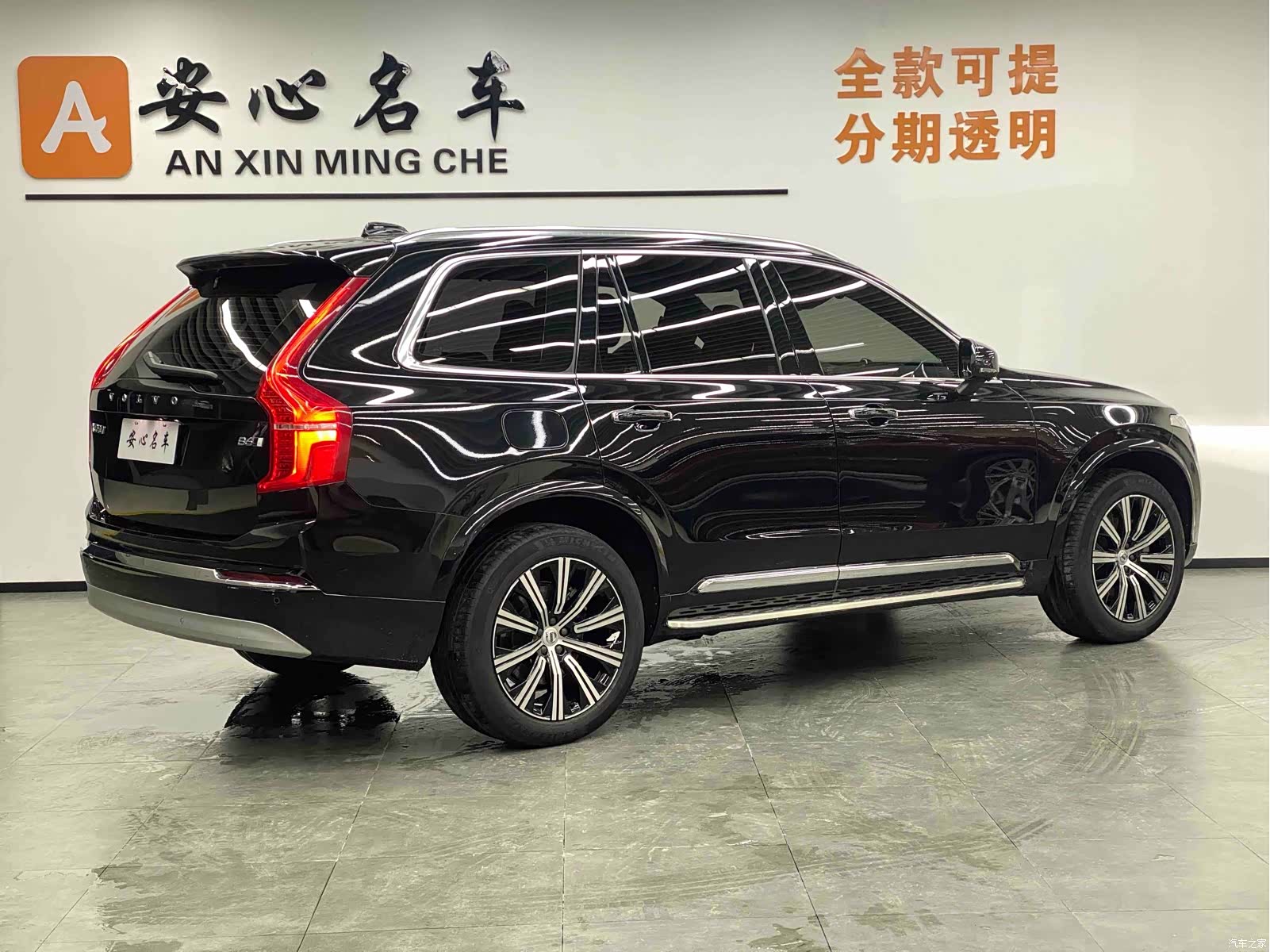 Volvo XC90, 2022 3