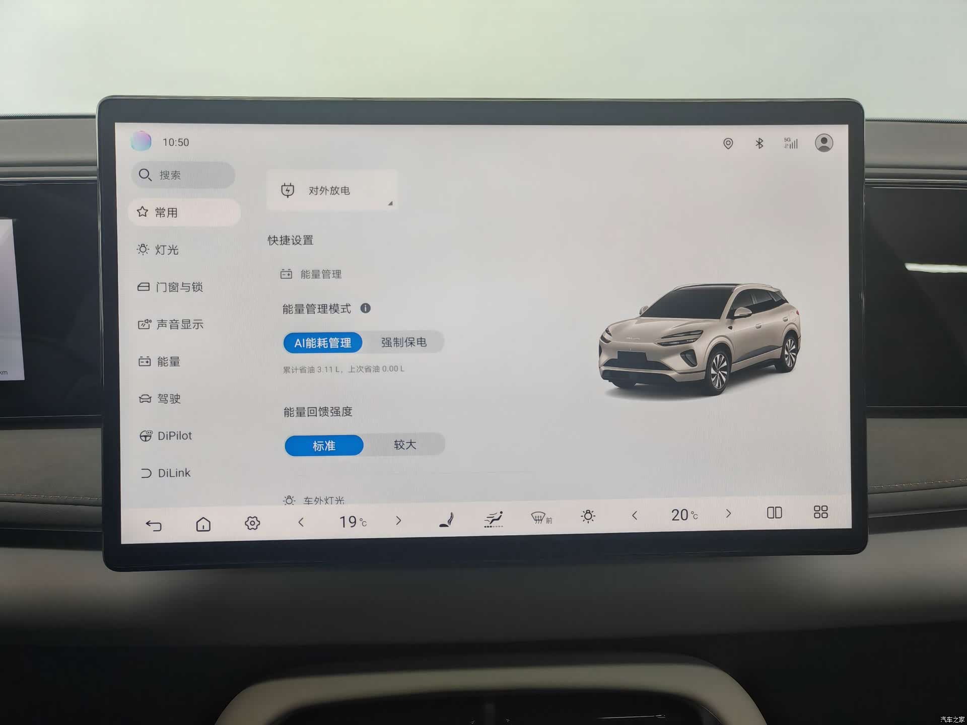 BYD HiAce, 2025 16