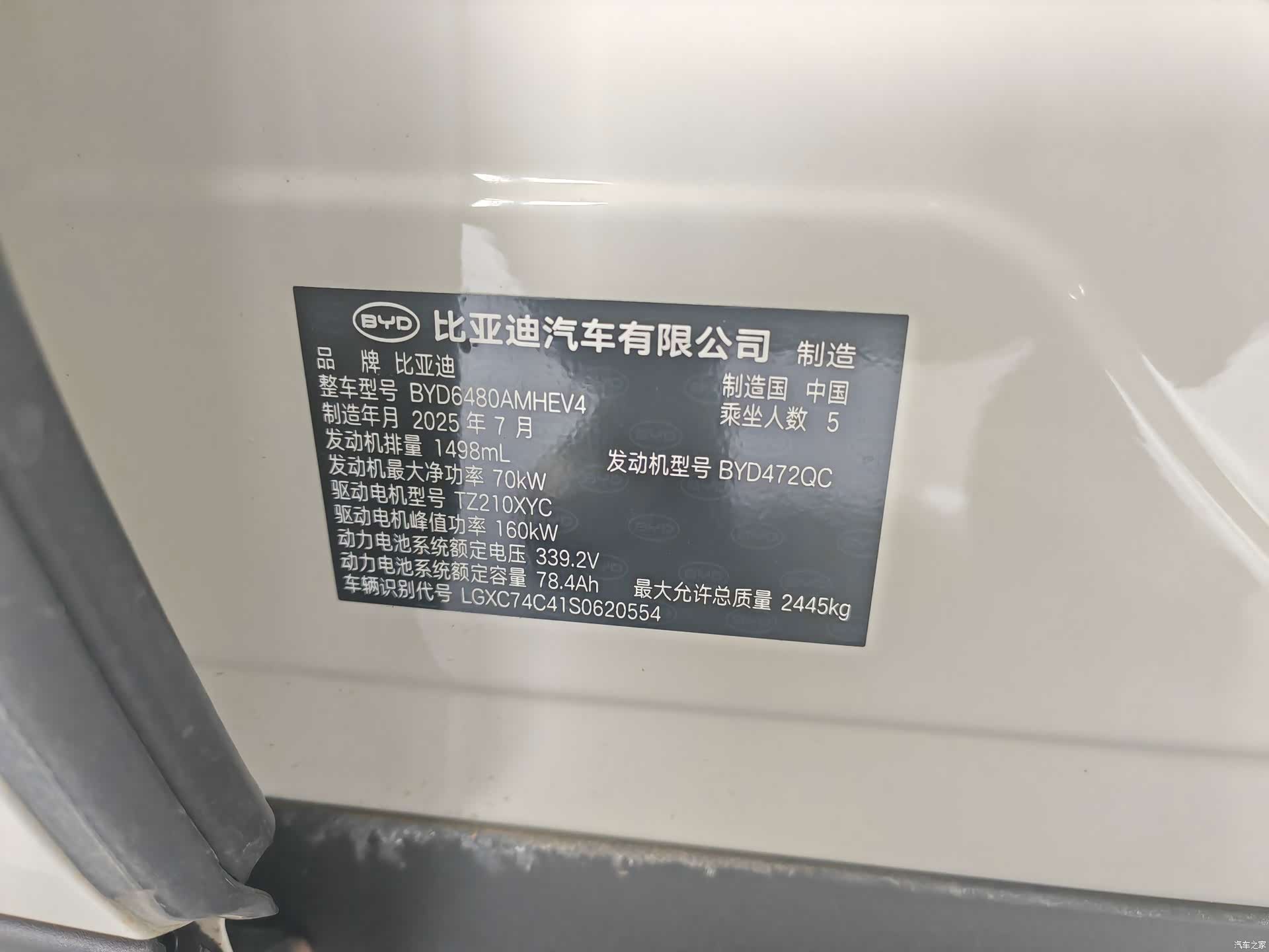 BYD HiAce, 2025 18