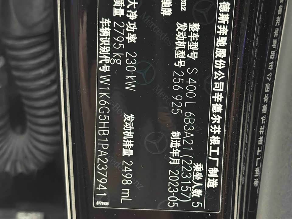 Mercedes-Benz S-class