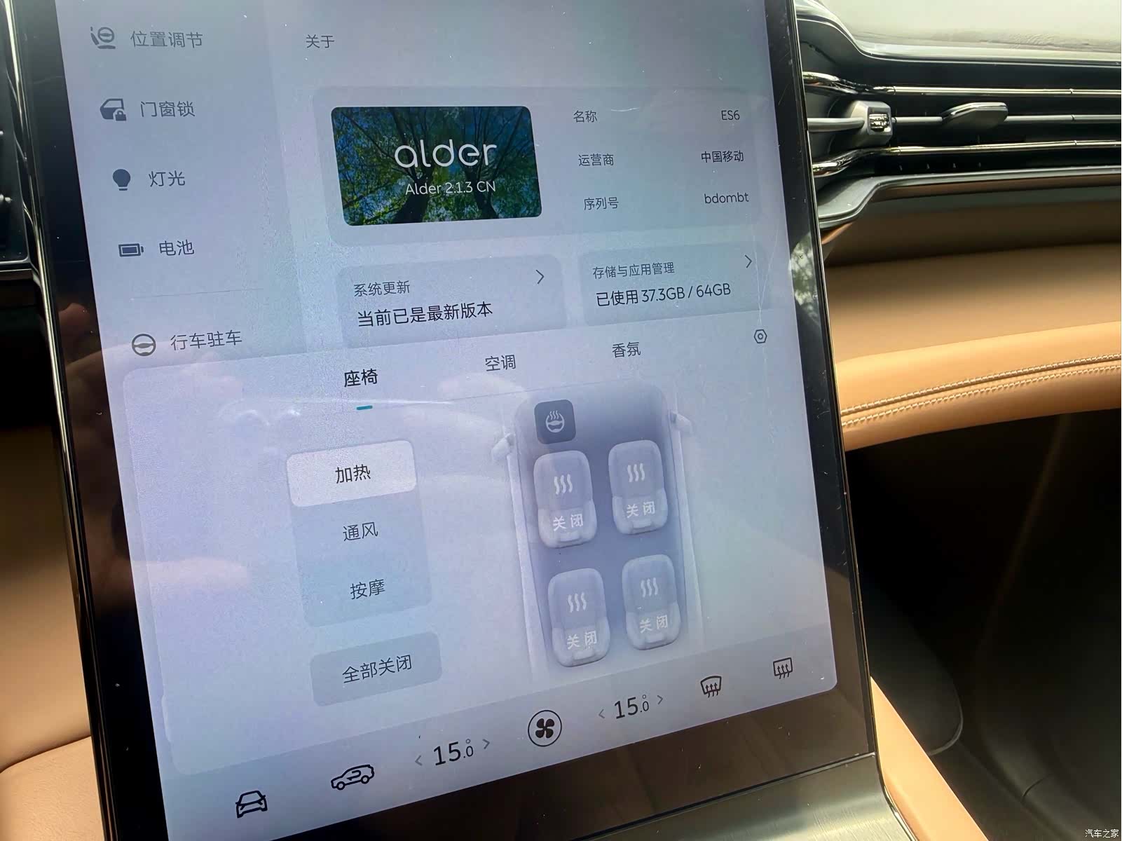 NIO ES6, 2019 9