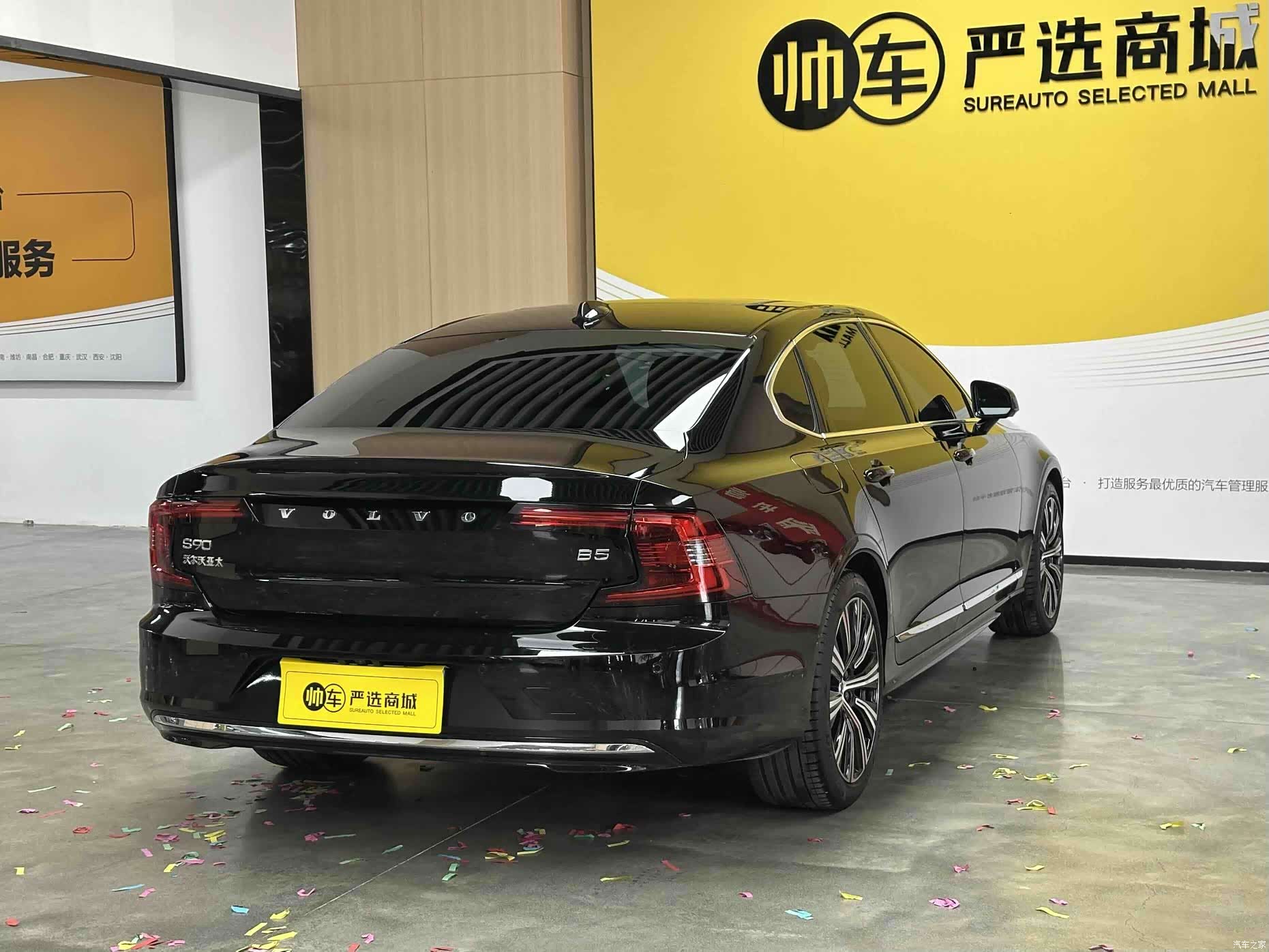 Volvo S90, 2024 7
