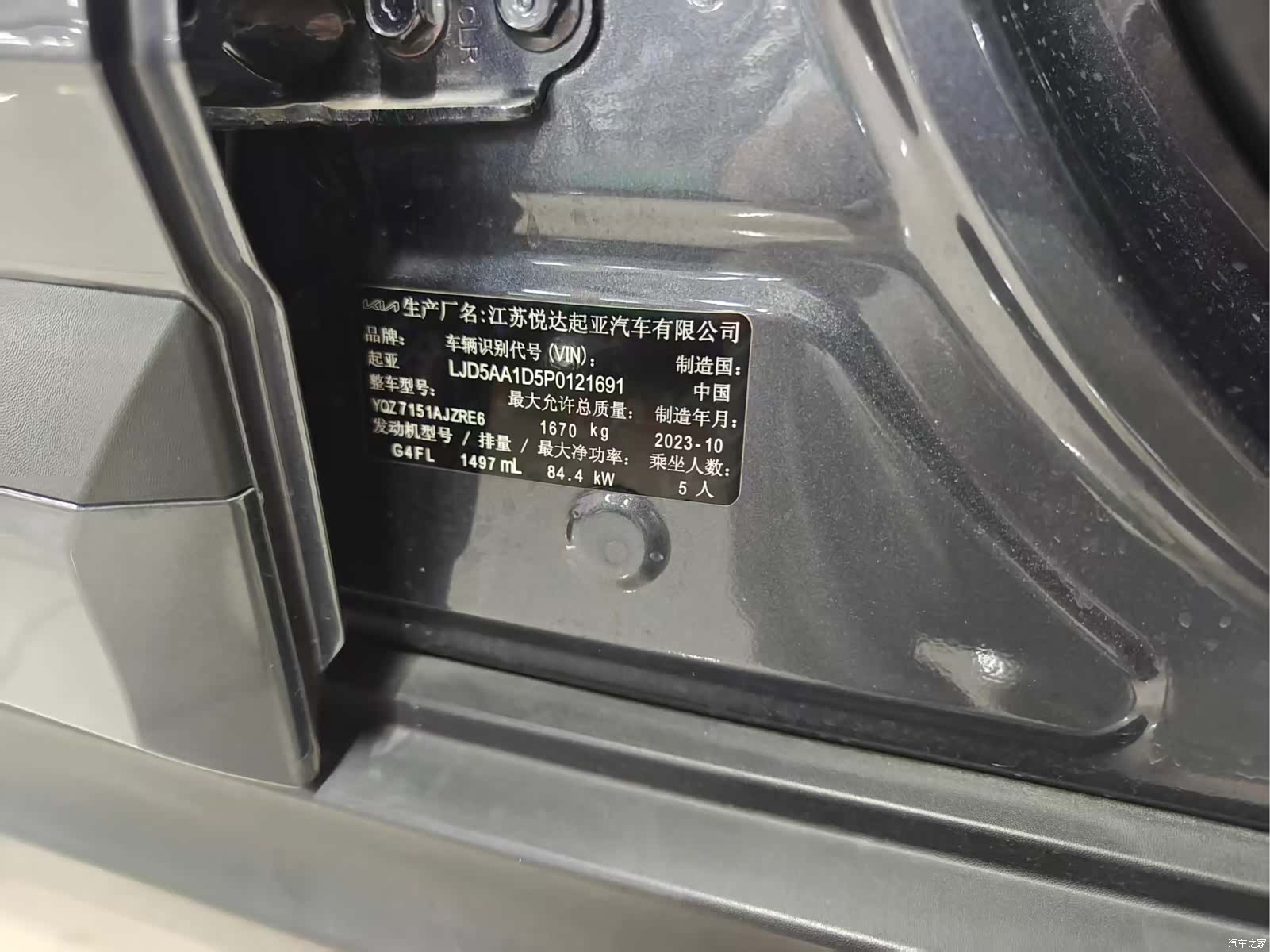 Kia Seltos, 2023 11