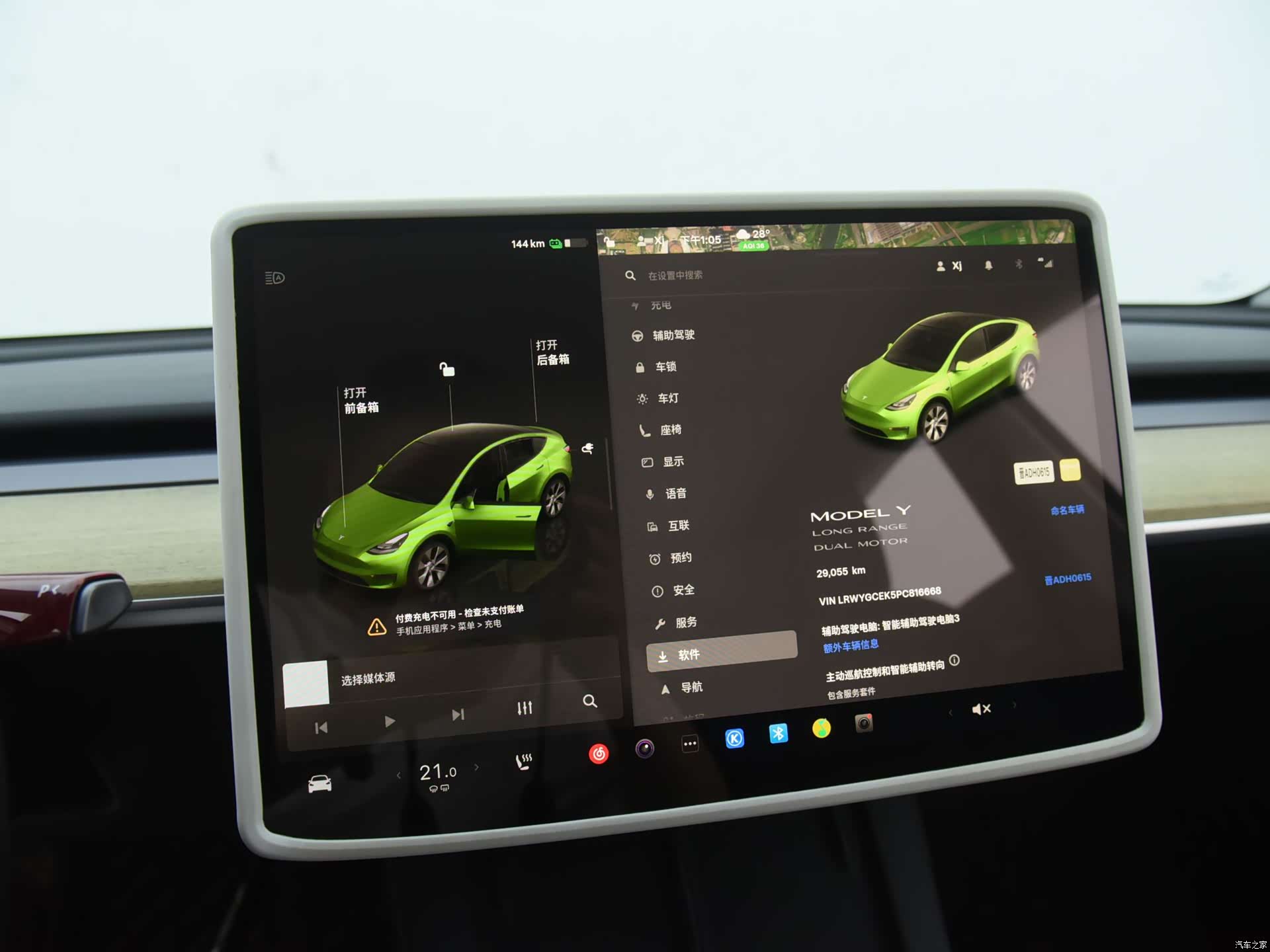 Tesla Model Y, 2023 14