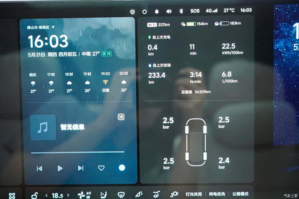Li Auto L9, 2023 8