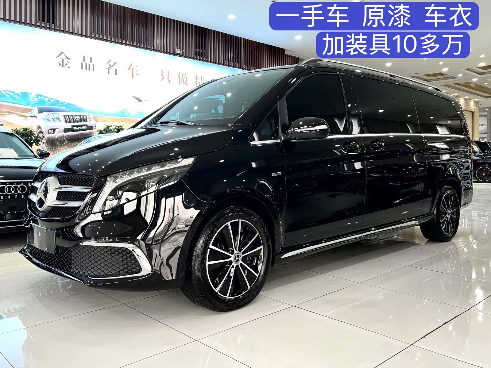 Mercedes-Benz V-Class, 2024 1