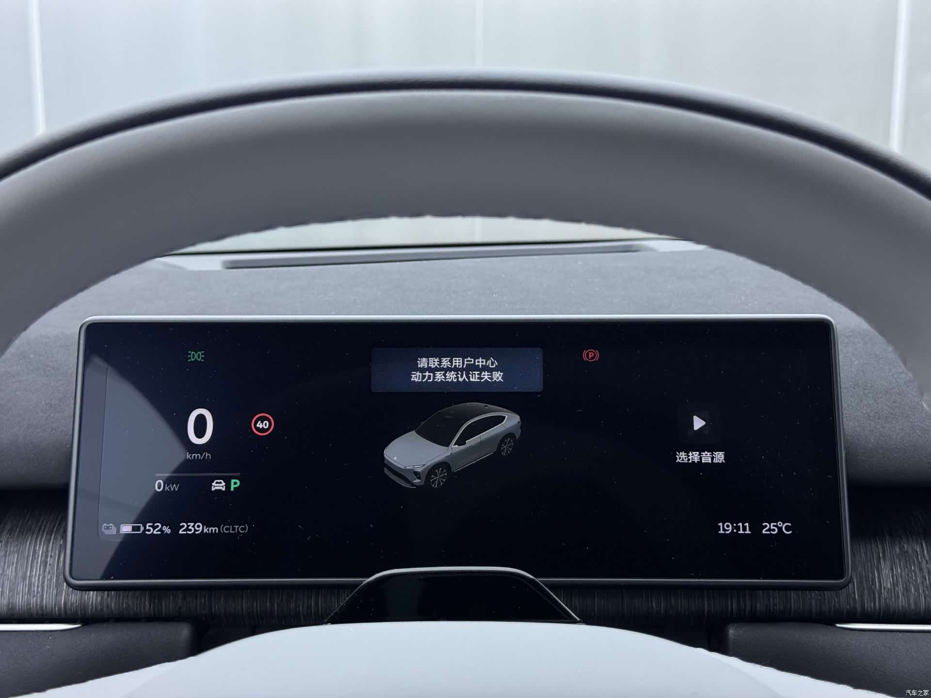 NIO EC7, 2023 14