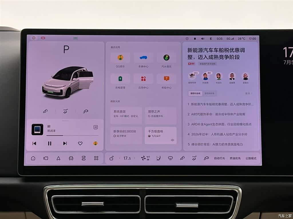 Li Auto L7, 2023 13