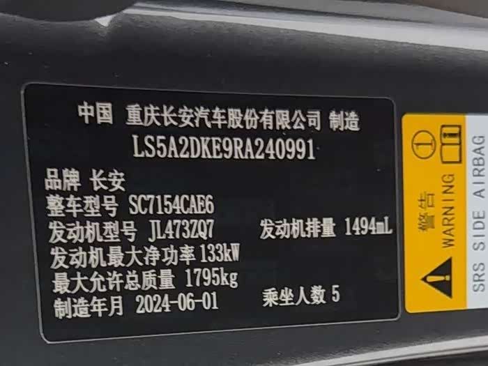 Changan UNI-V 2026, фото 15