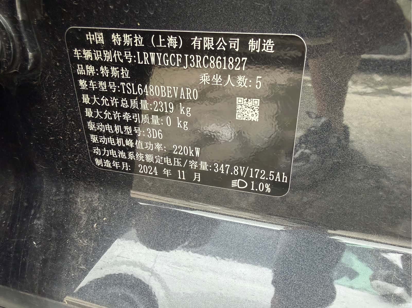 Tesla Model Y, 2024 15