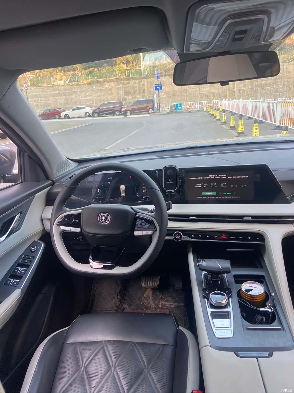 Changan CS75, 2023 13