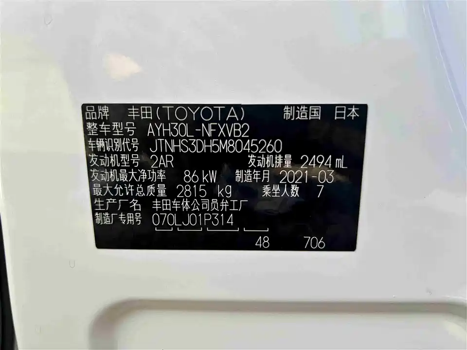 Toyota Wilfa