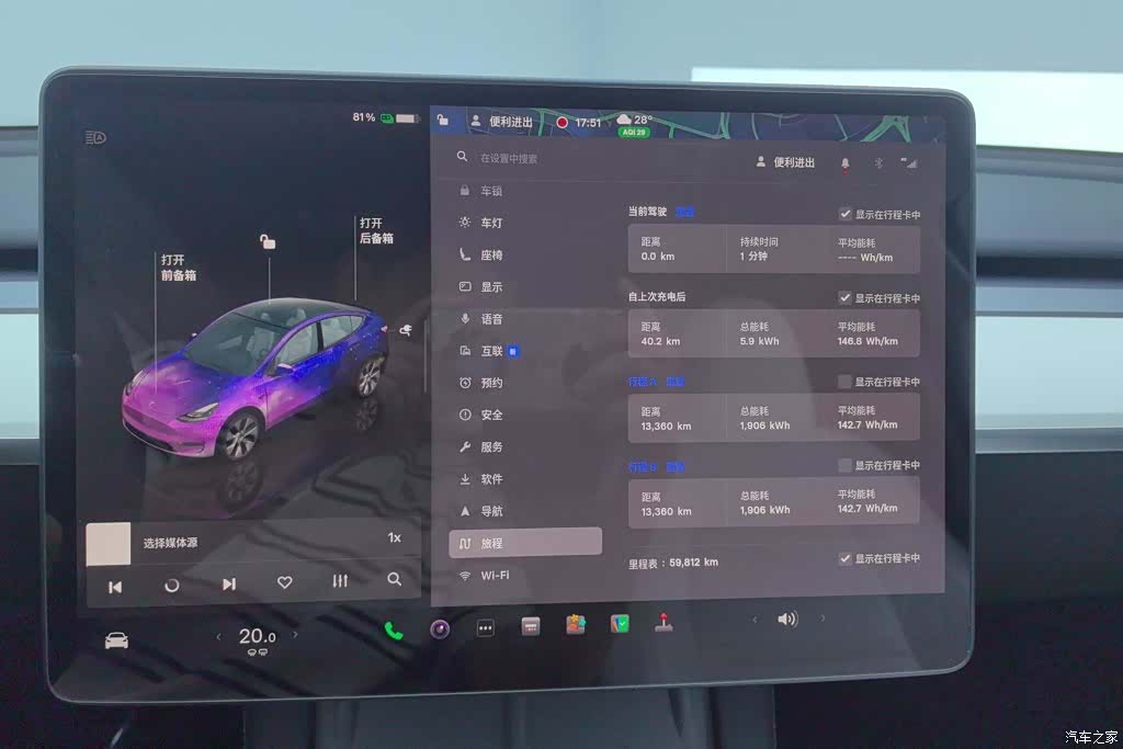 Tesla Model Y, 2023 14
