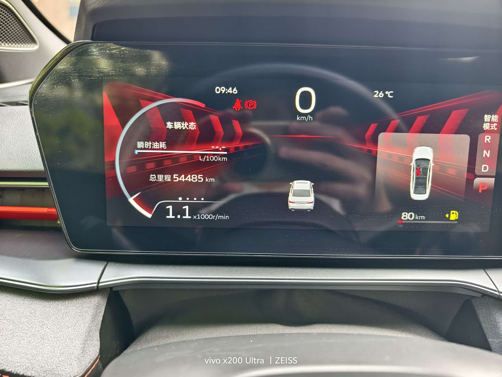 Geely Binray, 2023 16
